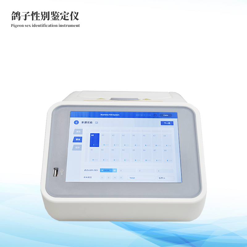 鴿子性別檢測(cè)儀