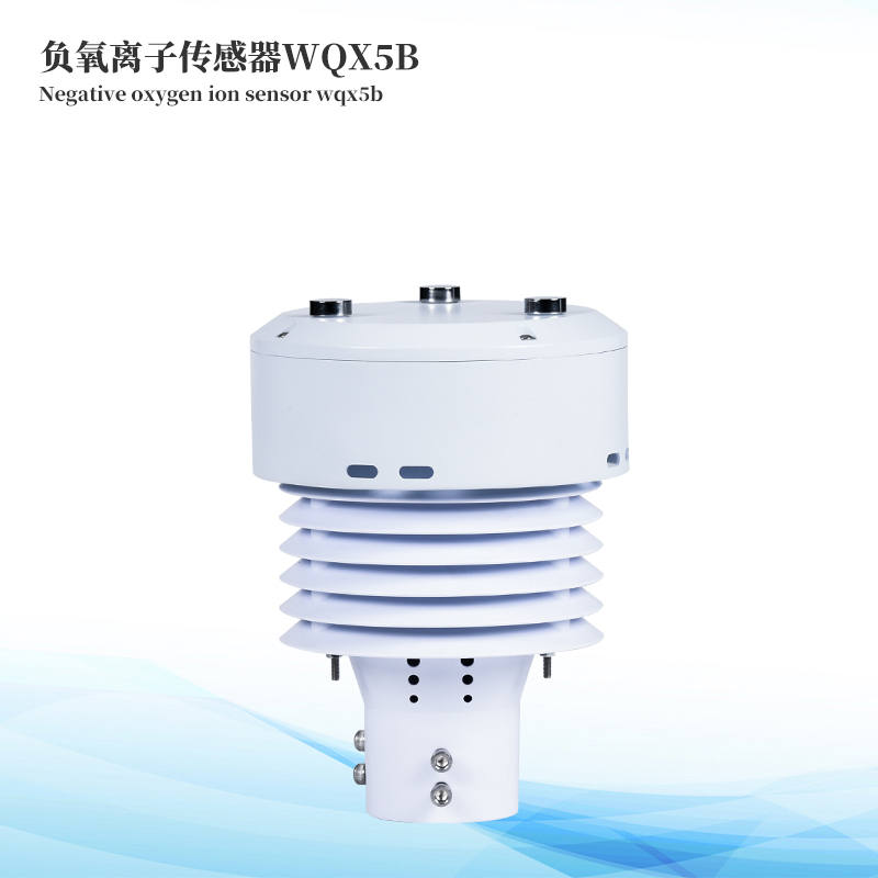 一體化負氧離子傳感器