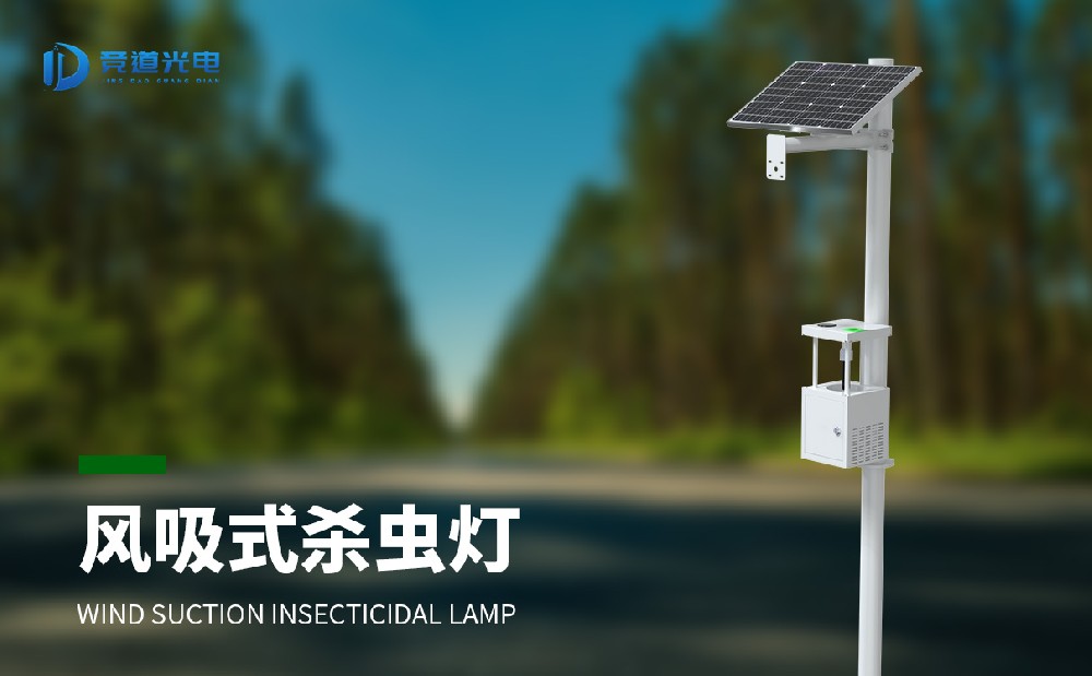 風吸式殺蟲燈