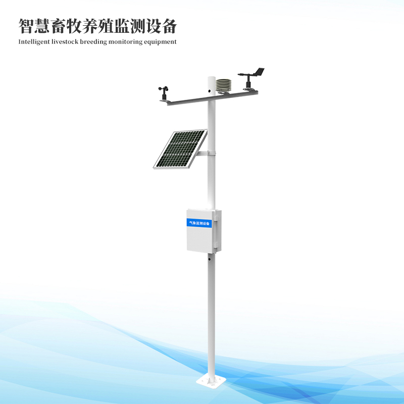 養殖場氨氣監測儀