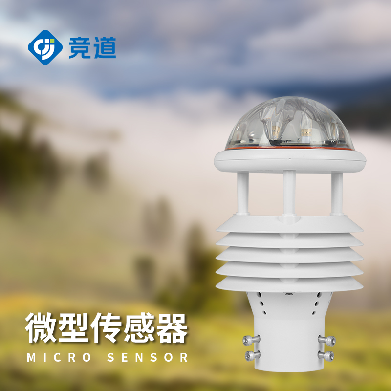 配電線路環境監測儀