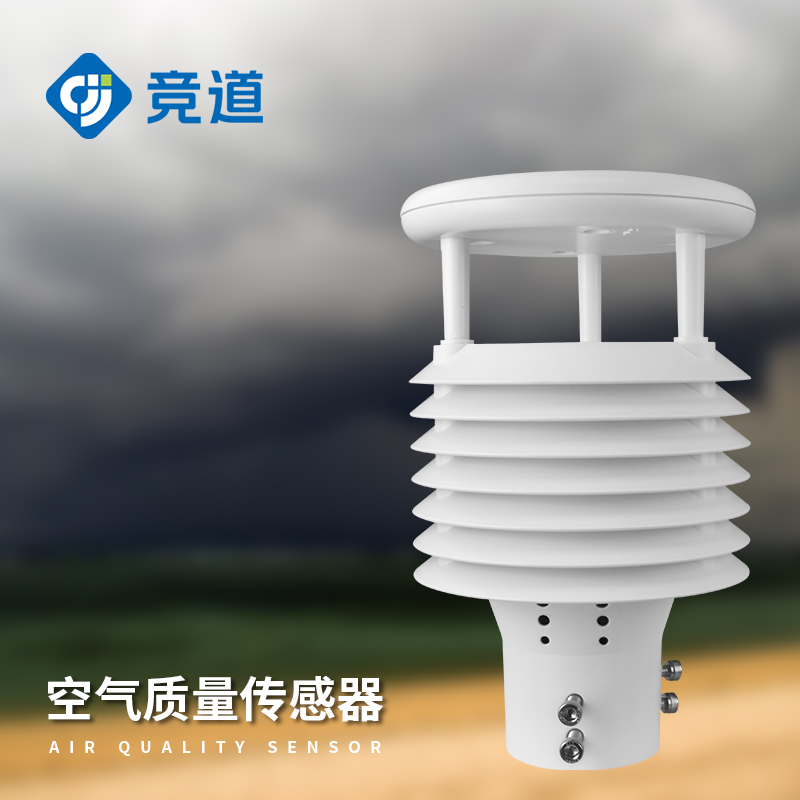 空氣質量傳感器