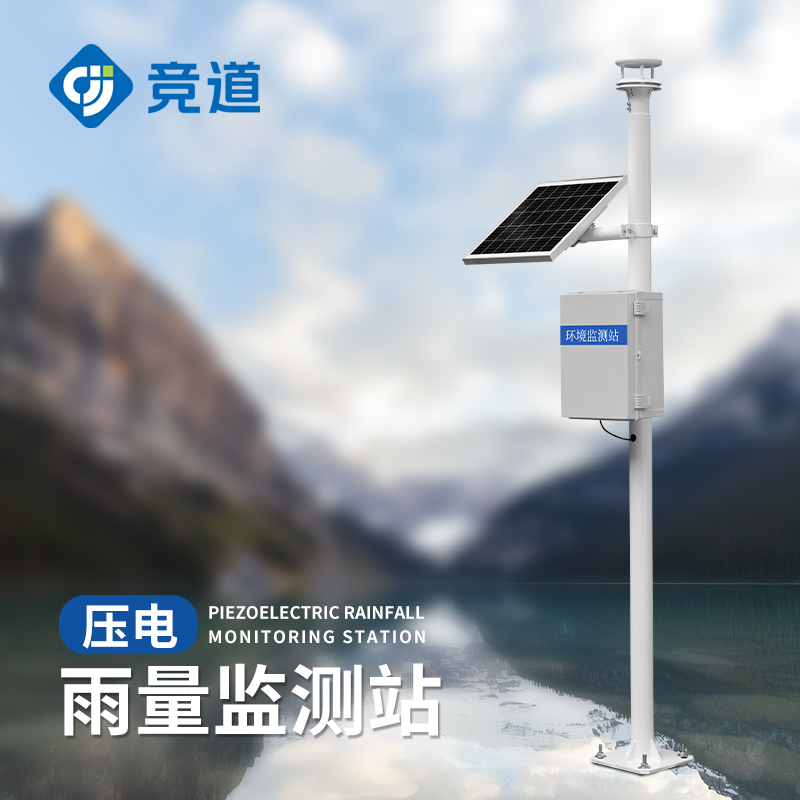 壓電式雨量監測站