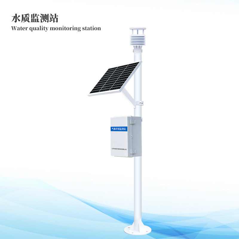 小型水質(zhì)監(jiān)測(cè)站