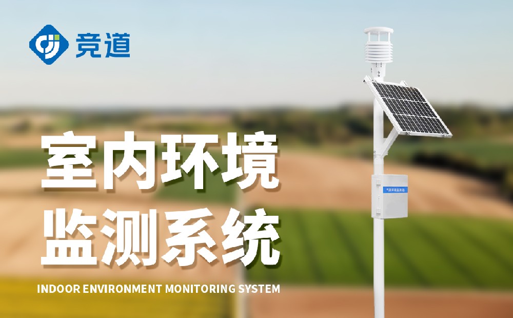 自動氣象站八要素